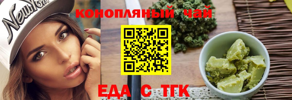 Кинель  Cannafood конопля  Вход с VPN 