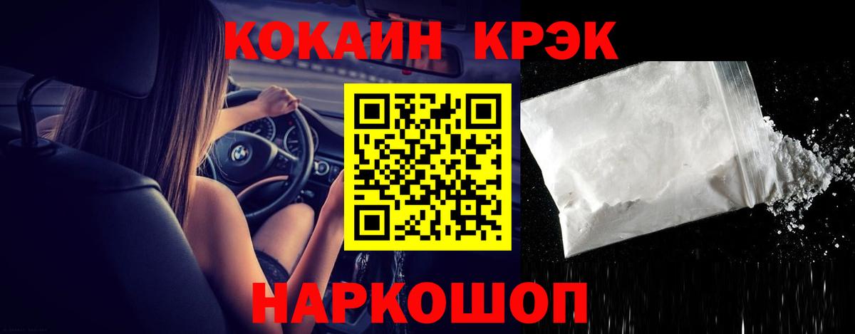 Cocaine Эквадор Кинель