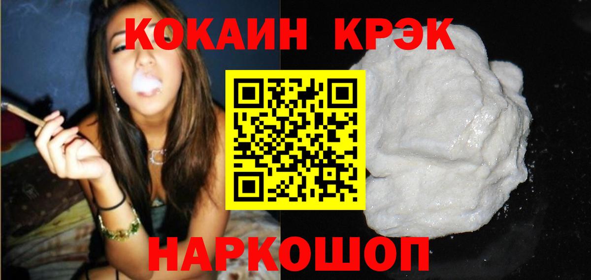 Кокаин Боливия  КОКАИН  Вход с VPN  Кинель  Кокаин Fish Scale 