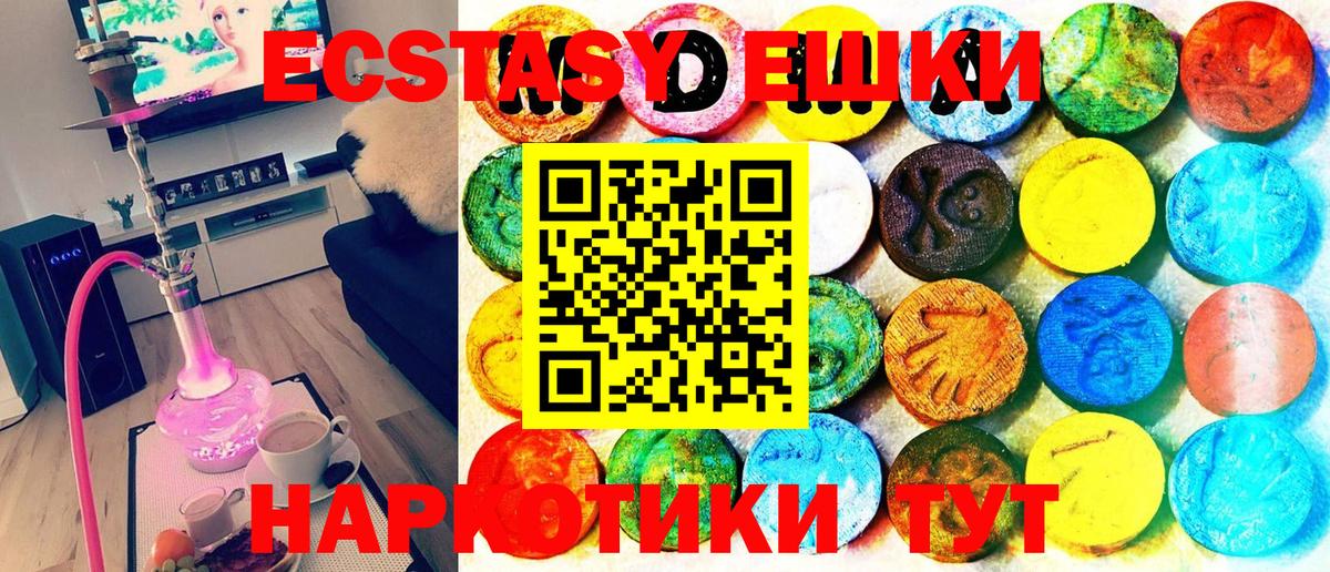 Ecstasy таблы Кинель
