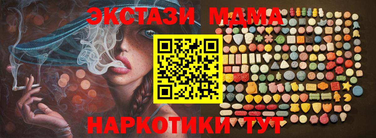Ecstasy таблы  Экстази  Ecstasy круглые  кракен зеркало  Вход с VPN  Кинель 