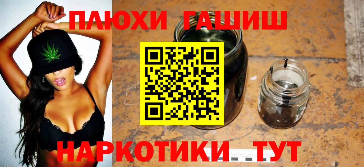 ГАШ hashish  Гашиш ice o lator  Вход с VPN  ГАШИШ  Кинель 