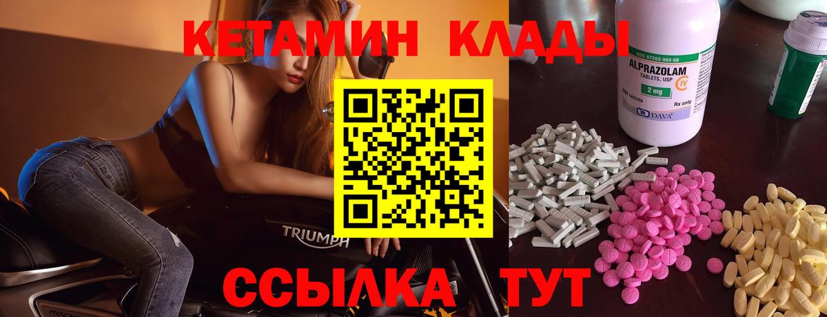 Кетамин VHQ  КЕТАМИН VHQ  Кинель  Вход с VPN 