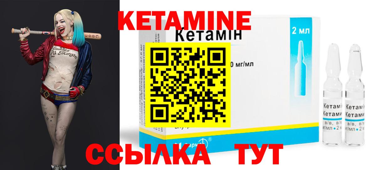 КЕТАМИН ketamine Кинель