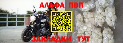ALPHA-PVP Берёзовский