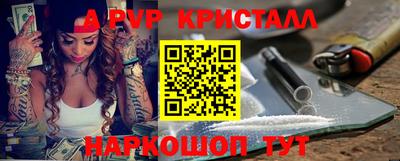 ALPHA-PVP Берёзовский