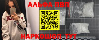ALPHA-PVP Берёзовский