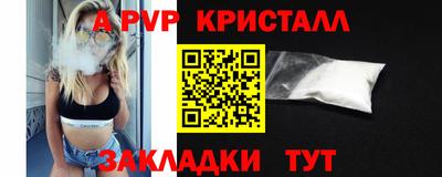 ALPHA-PVP Берёзовский