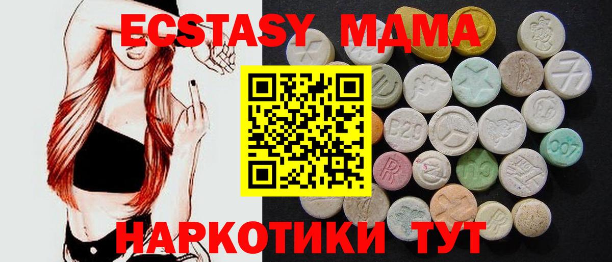 Кинель  MDMA crystal  MDMA VHQ  Вход с VPN 