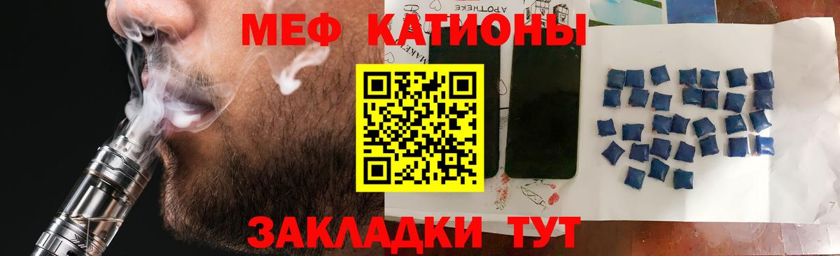 МЕФ кристаллы  МЯУ-МЯУ  Вход с VPN  Кинель  Меф VHQ 