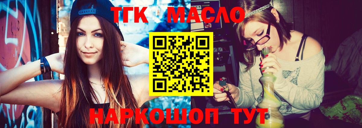 ТГК вейп  Вход с VPN  MEGA маркетплейс  ТГК концентрат  Кинель 