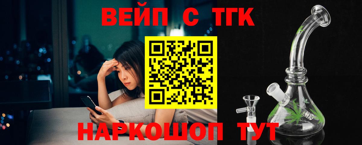 ТГК жижа Кинель